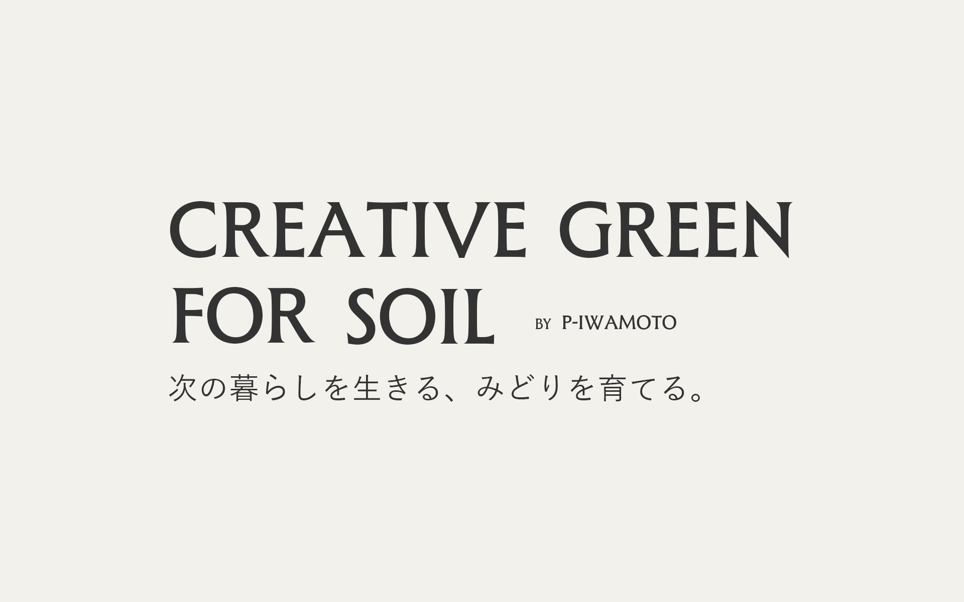 Creative Green For Soil